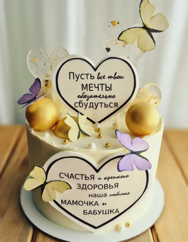 Anneye ve anneanneye pasta; kalp şeklinde iki plaket, altın küreler ve kelebekler